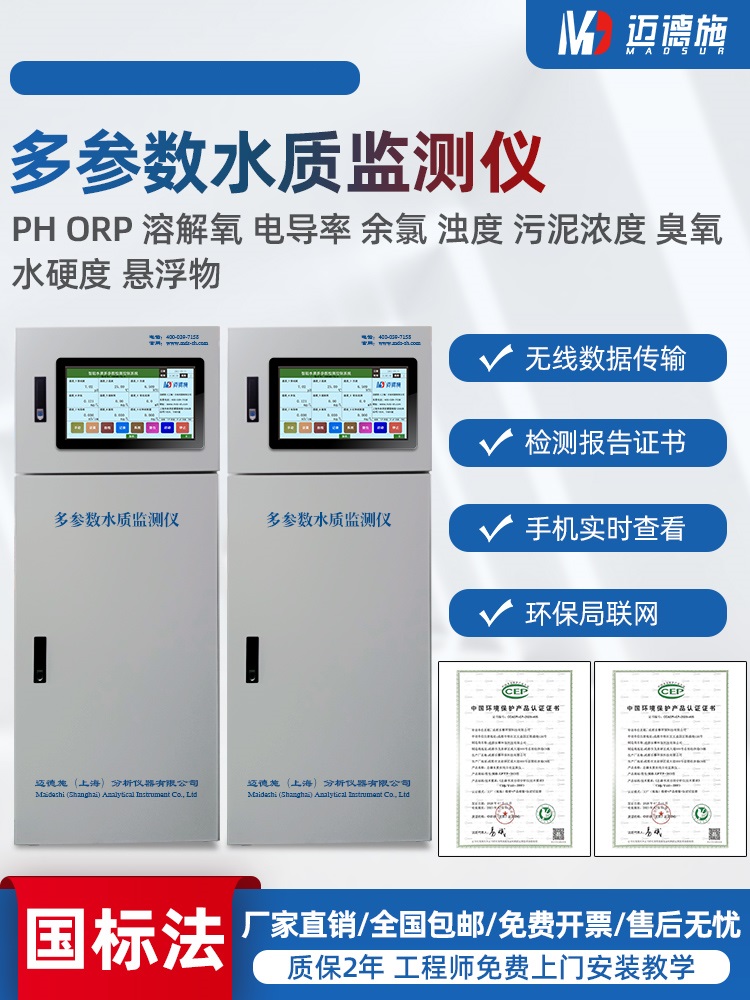 1663036018392172.jpg 水質監(jiān)測儀.jpg